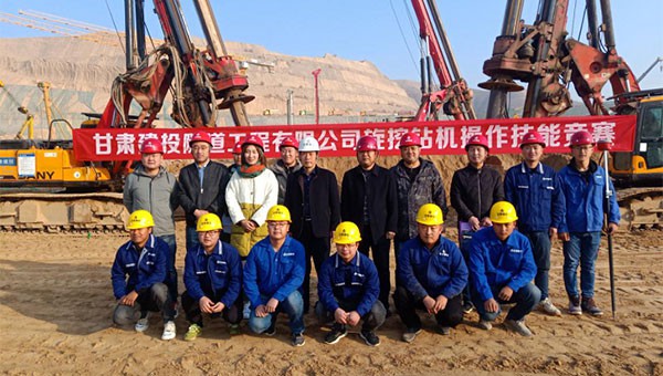 隧道公司開展旋挖鉆機(jī)成孔技能競賽活動為進(jìn)一步調(diào)動廣大職工的積極性和創(chuàng)造性，全面培養(yǎng)一流的職工隊(duì)伍，促進(jìn)公司又好又快發(fā)展。11月11日，隧道公司工會、安全質(zhì)量部、設(shè)備物資部、科學(xué)技術(shù)部聯(lián)合四公司