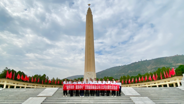為深切緬懷革命先烈的豐功偉績和崇高精神，進一步培育黨員群眾理想信念，強化黨支部愛國主義教育成效，讓全體黨員領(lǐng)悟好、傳承好紅色精神、紅色基因，以革命先烈為榜樣，時刻發(fā)揮先鋒模范作用。8月7日，隧道公
