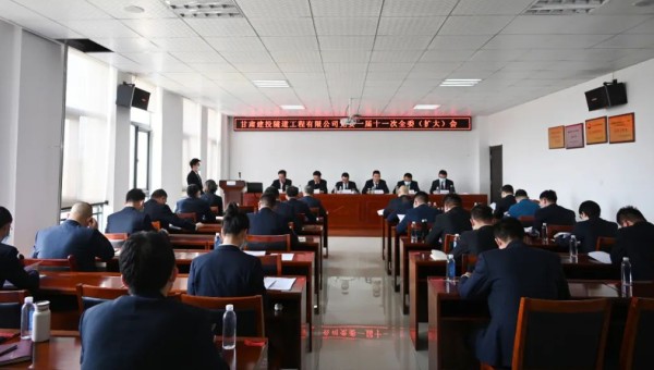 4月23日，隧道公司召開黨委一屆十一次全委（擴(kuò)大）會(huì)，會(huì)議的主要目的是總結(jié)工作、分析形勢(shì)，謀劃思路、明確任務(wù)。公司黨委委員、紀(jì)委委員，領(lǐng)導(dǎo)班子成員，機(jī)關(guān)各部室負(fù)責(zé)人、各黨支部書記、基層公司負(fù)責(zé)人共35